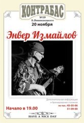 Постер