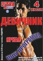 Постер
