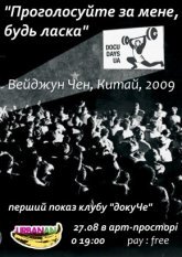 Постер