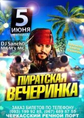 Постер