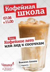 Постер