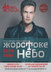 Постер