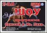 Постер