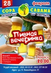 Постер