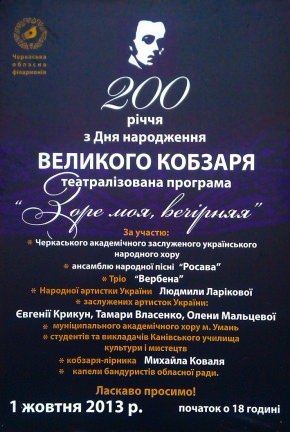Постер