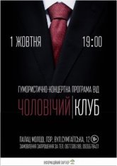 Постер