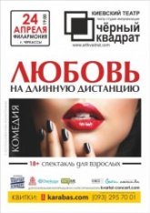Постер