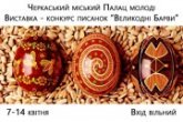 Постер