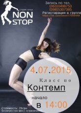 Постер