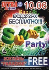 Постер