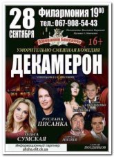 Постер