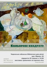 Постер