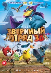 Постер