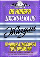 Постер