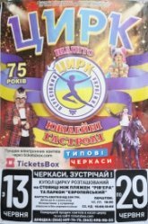 Постер