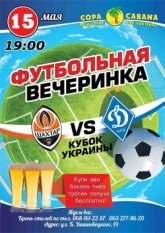 Постер