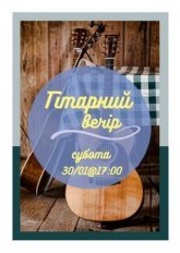 Постер