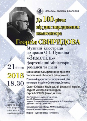 Постер