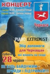Постер