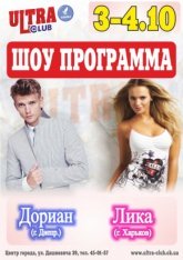 Постер
