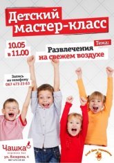 Постер