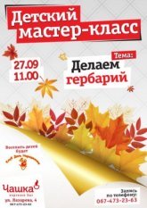 Постер