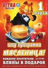 Постер