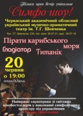 Постер