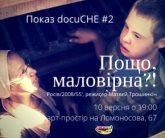 Постер