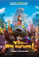 Постер