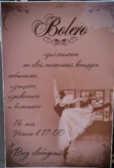 Постер