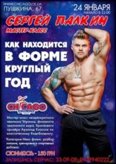 Постер
