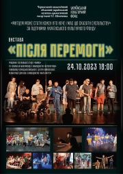 Постер