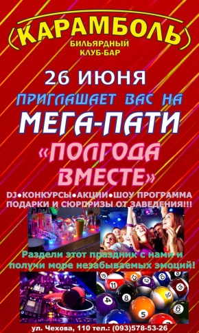 Постер