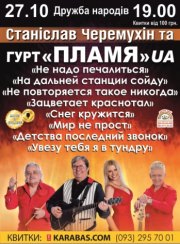 Постер