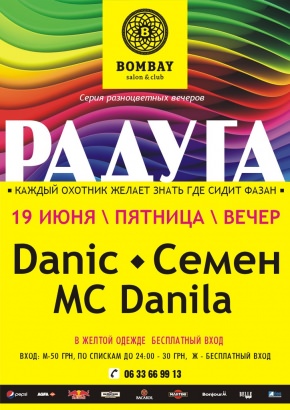 Постер