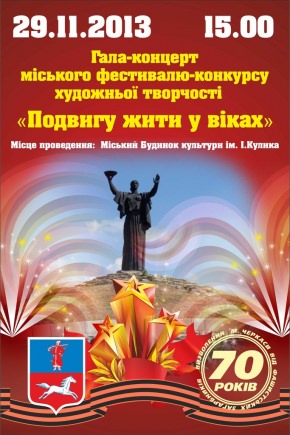Постер