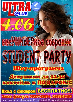 Постер