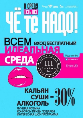 Постер