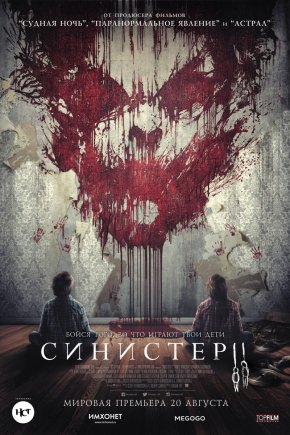 Постер