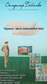 Постер