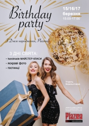 Постер