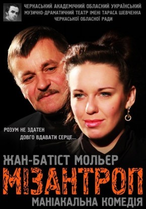 Постер