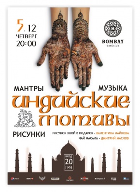 Постер