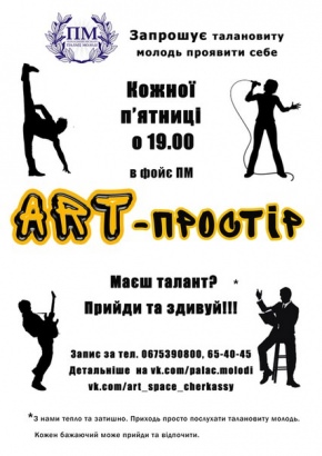 Постер