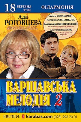 Постер