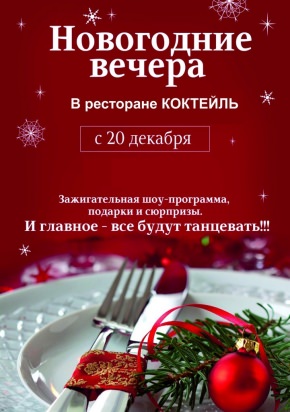Постер