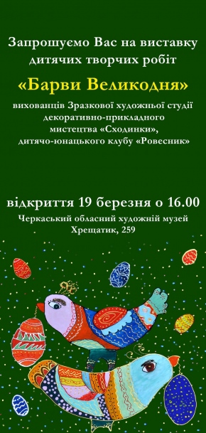 Постер