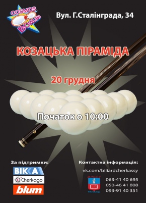 Постер