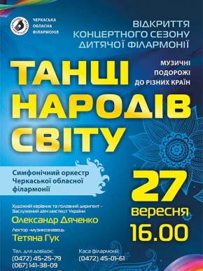Постер